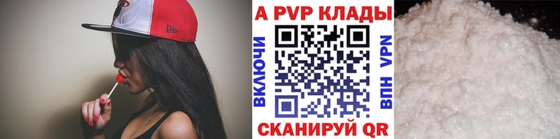 A-PVP мука  купить  цена  Осинники 