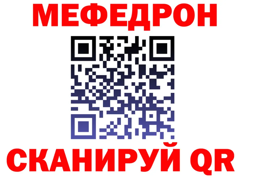 МЯУ-МЯУ mephedrone как войти площадка blacksprut Осинники