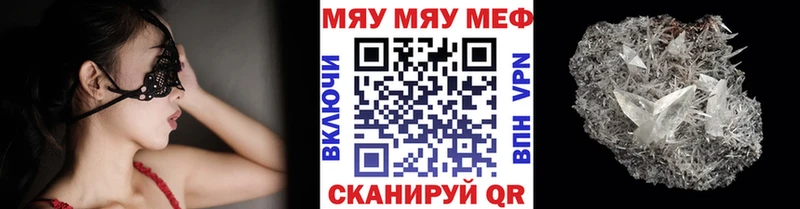 Меф кристаллы Осинники