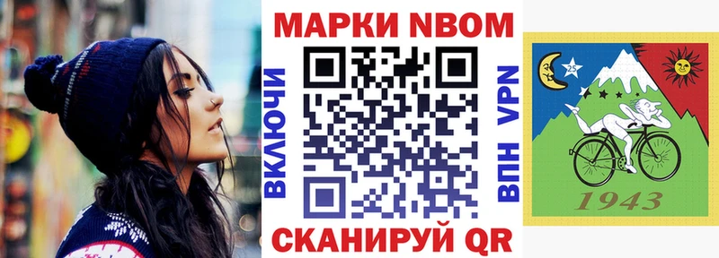наркотики  МЕГА ссылки  Марки NBOMe 1,8мг  Осинники 